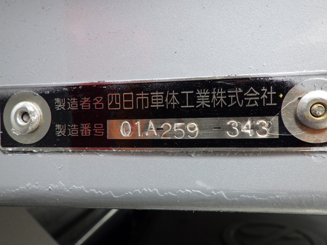 日野 2DG-FS1AHE クレーン5段 アルミブロック 2デフ 10t超|中古トラックの販売・買取・査定のアイナビ