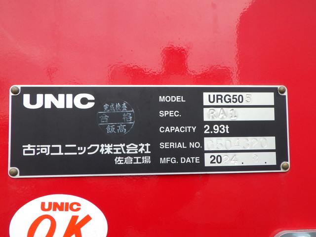 日野 2DG-FS1AHE クレーン5段 アルミブロック 2デフ 10t超|中古トラックの販売・買取・査定のアイナビ
