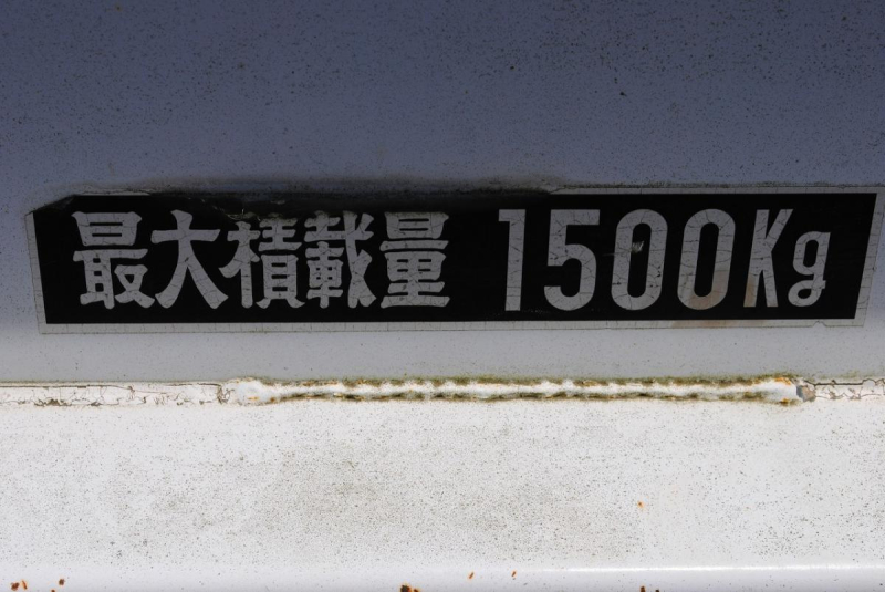 H15　アトラス　PG付平ボディ　積載1.5t|中古トラックの販売・買取・査定のアイナビ