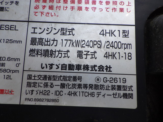 イスズ SKG-FSR90T2 冷凍車 増トン11t未満 矢野特殊 ワイド|中古トラックの販売・買取・査定のアイナビ