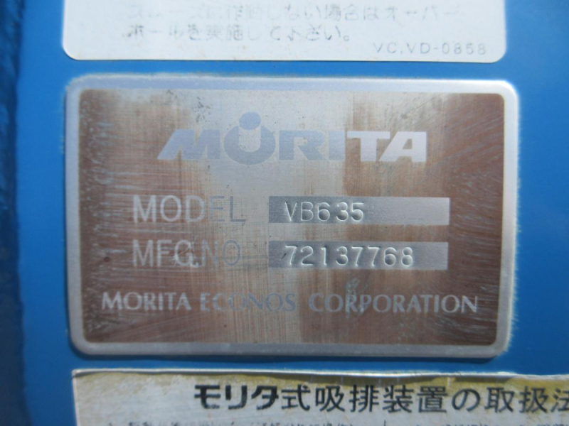 モリタエコノス　清掃車　バキュームカー　積載物品汚水　!!|中古トラックの販売・買取・査定のアイナビ