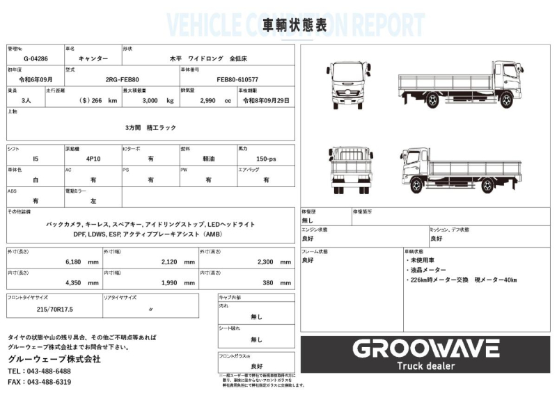 木平　ワイドロング　未使用車　車検付|中古トラックの販売・買取・査定のアイナビ