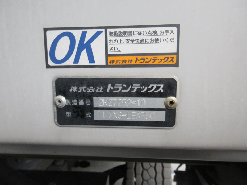 Rエアサス　積載13.1t|中古トラックの販売・買取・査定のアイナビ
