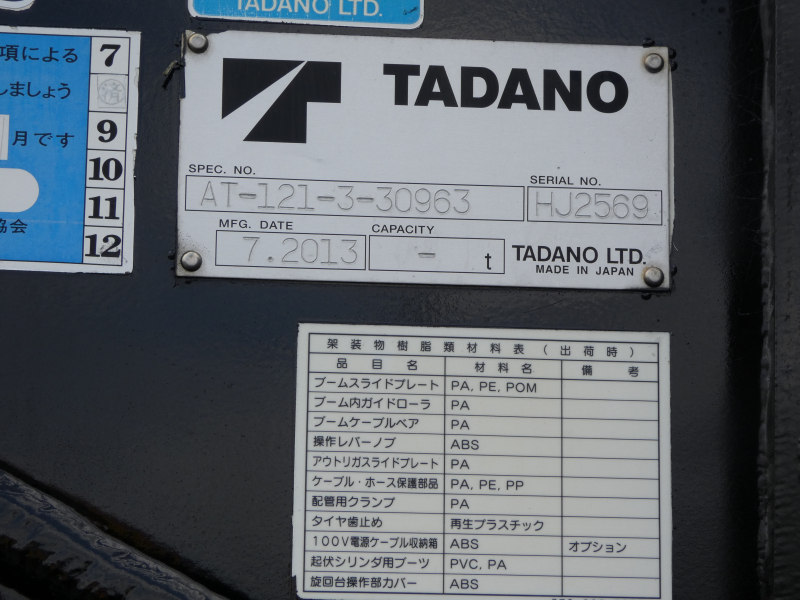 H25 高所作業車　マニュアル　ETC 260514|中古トラックの販売・買取・査定のアイナビ