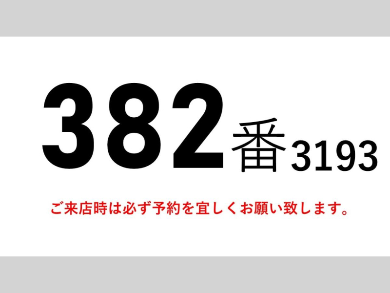 パワーゲート低温冷蔵冷凍ワイド|中古トラックの販売・買取・査定のアイナビ