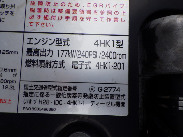イスズ 2PG-FSR90T2 冷凍車 増トン11t未満 矢野特殊 ワイド|中古トラックの販売・買取・査定のアイナビ