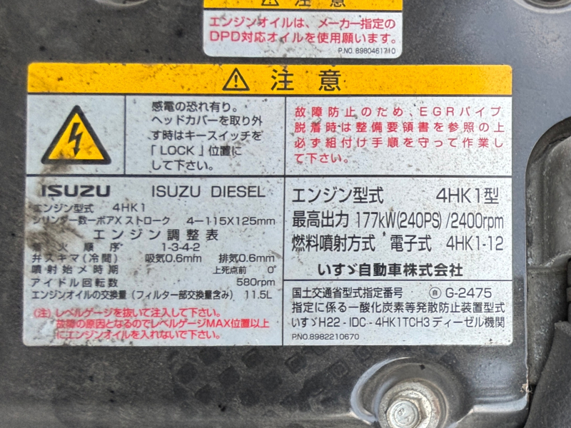 いすゞ 平ボディ|中古トラックの販売・買取・査定のアイナビ