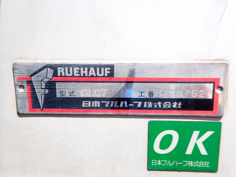 【353198】小型　三菱コールドチェーン冷凍車（-30℃設定）|中古トラックの販売・買取・査定のアイナビ