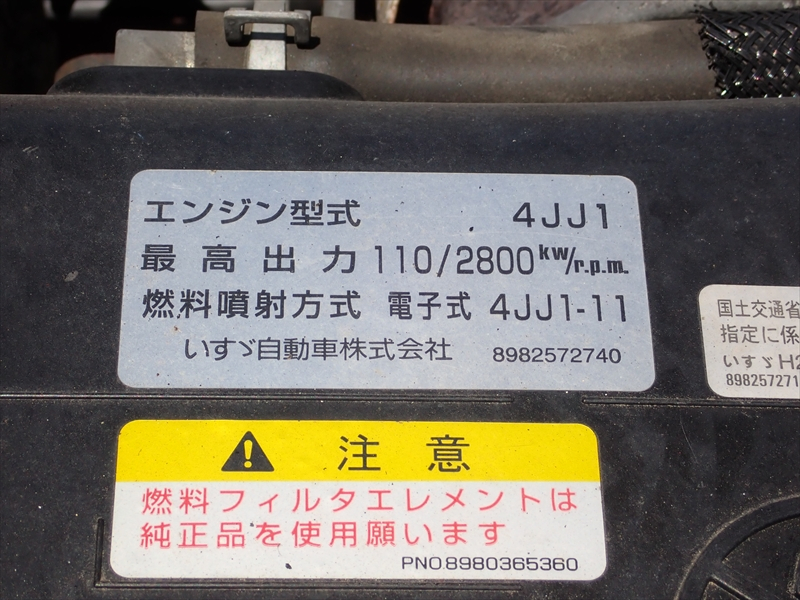 【353198】小型　三菱コールドチェーン冷凍車（-30℃設定）|中古トラックの販売・買取・査定のアイナビ