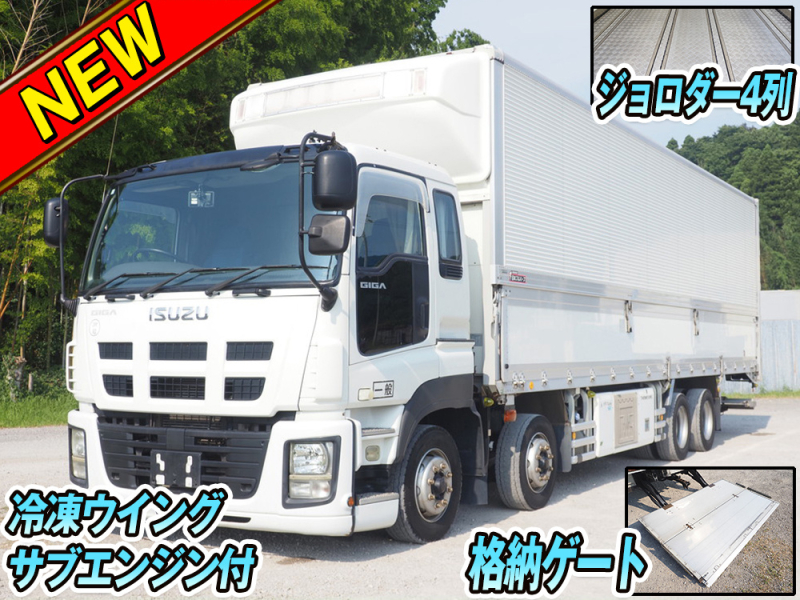 いすゞ 冷凍ウイング ギガ|中古トラックの販売・買取・査定のアイナビ