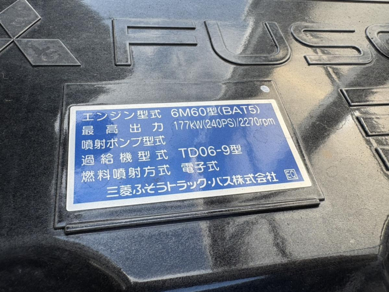 未使用車!　R8　三菱ファイター　7.2ワイドウイング　エアサス|中古トラックの販売・買取・査定のアイナビ