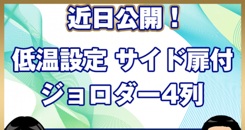 いすゞ 冷凍バン フォワード|中古トラックの販売・買取・査定のアイナビ
