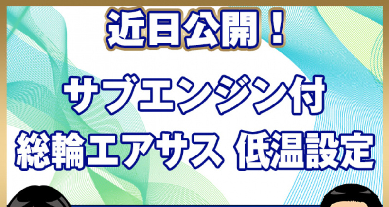 いすゞ 冷凍バン ギガ|中古トラックの販売・買取・査定のアイナビ