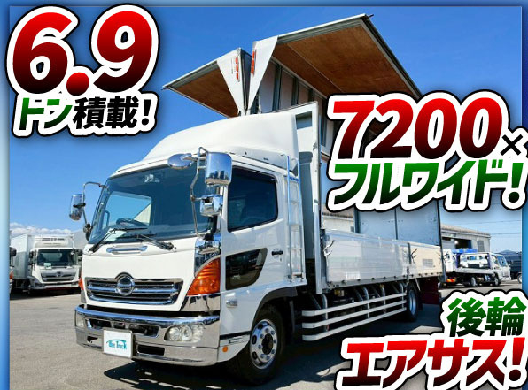 増トンレンジャー アルミウイング 6.9トン積載 7200 フルワイド|中古トラックの販売・買取・査定のアイナビ