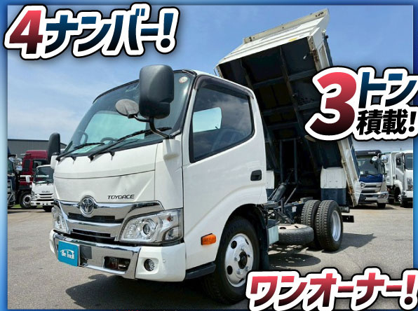 保証対象車両 新明和工業 強化ダンプ 手動コボレーン 6速MT|中古トラックの販売・買取・査定のアイナビ