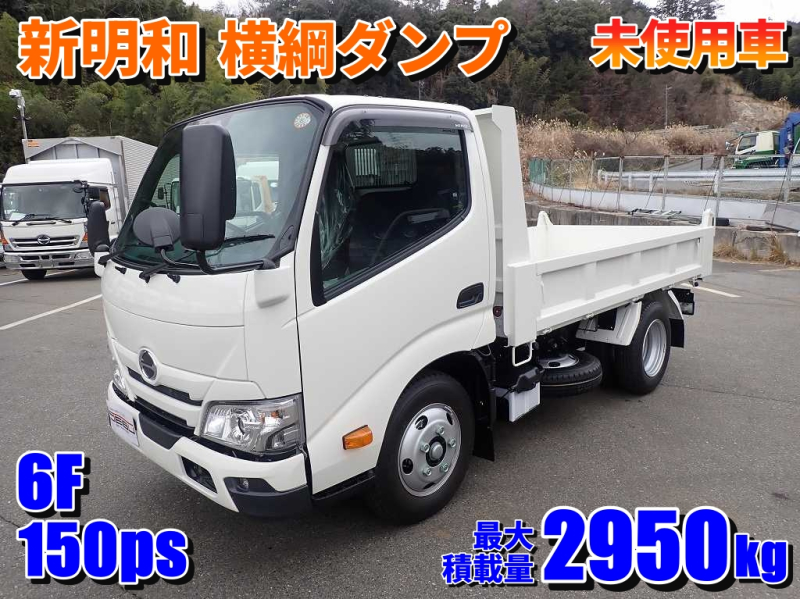 新明和　新明和　4ナンバー　土砂ダンプ　150PS　6速|中古トラックの販売・買取・査定のアイナビ