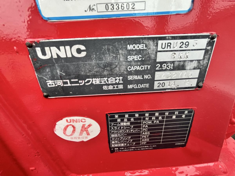 標準ロング平　3段クレーンラジコン付き　積載3600kg|中古トラックの販売・買取・査定のアイナビ