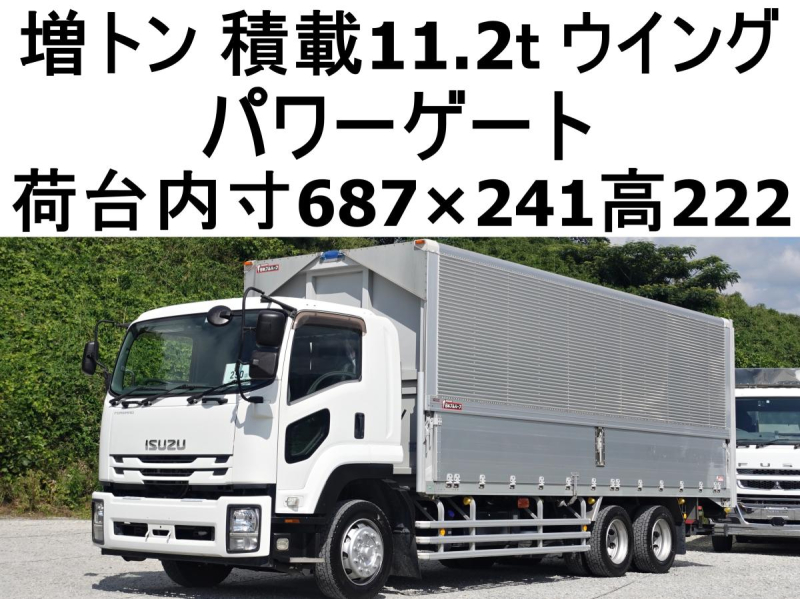 2デフ増トンパワーゲートワイドアルミウイングアルミウィング|中古トラックの販売・買取・査定のアイナビ