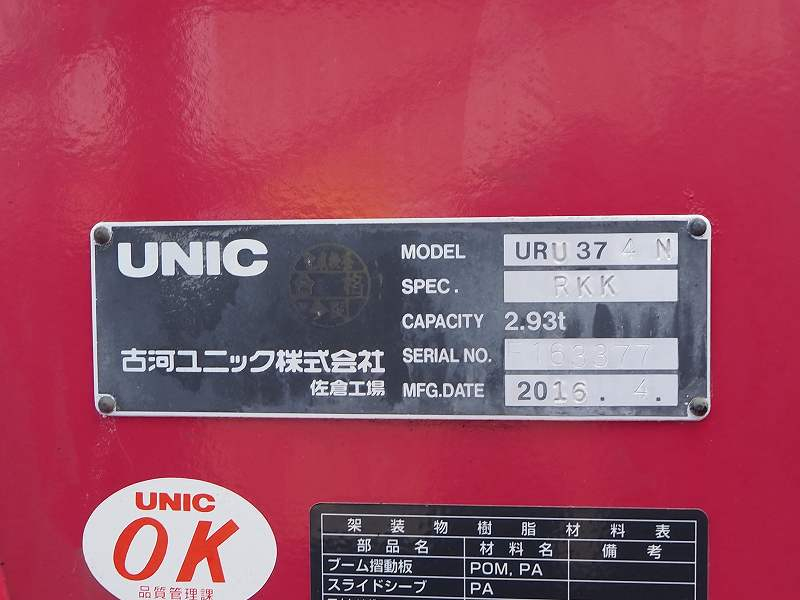 日野 レンジャー クレーン ワイド 4段クレーン アルミブロック|中古トラックの販売・買取・査定のアイナビ