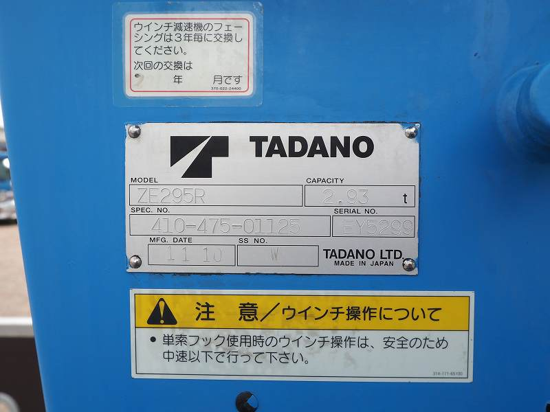 いすゞ エルフ ワイド超ロング 5段クレーン ラジコン|中古トラックの販売・買取・査定のアイナビ