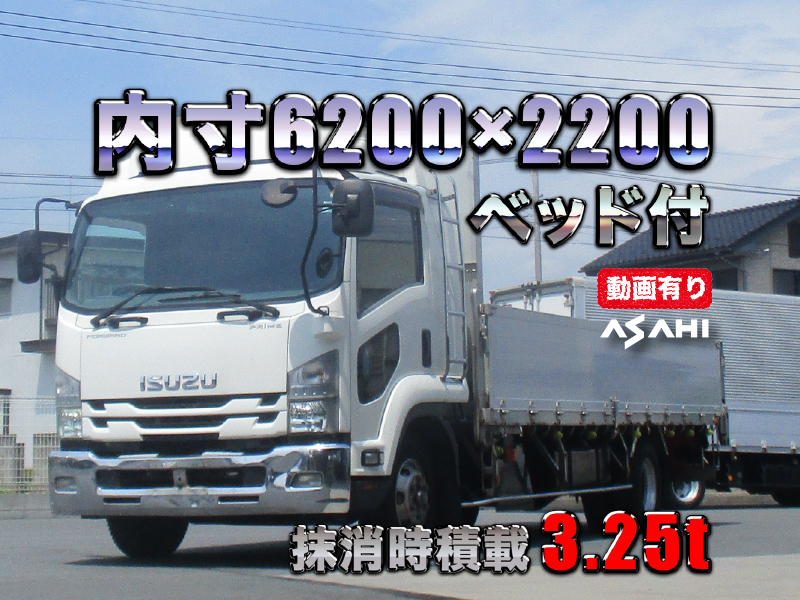 H29フォワード6200×2200アルミブロック平ボディベッド付|中古トラックの販売・買取・査定のアイナビ