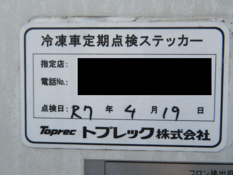 低走行R2年エルフ 東プレ冷蔵冷凍車ワイドロングNEWエンジン搭載|中古トラックの販売・買取・査定のアイナビ