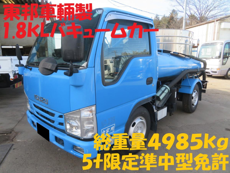 H28年エルフ東邦車輛 1.8KL バキュームカー 糞尿車 作動確認動画|中古トラックの販売・買取・査定のアイナビ