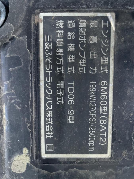 三菱ふそう ファイター H26 粉粒体運搬車|中古トラックの販売・買取・査定のアイナビ