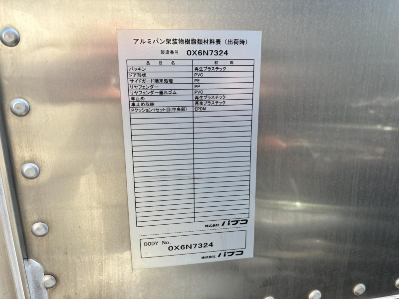 キャンター　10尺アルミバン　積載2000kg|中古トラックの販売・買取・査定のアイナビ
