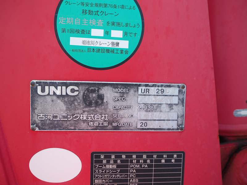日産 NT450アトラス ワイド超ロング 5段クレーン ラジコン|中古トラックの販売・買取・査定のアイナビ