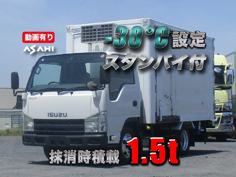 H26エルフ-30℃設定スタンバイ付冷蔵冷凍車抹消時積載1.5t|中古トラックの販売・買取・査定のアイナビ