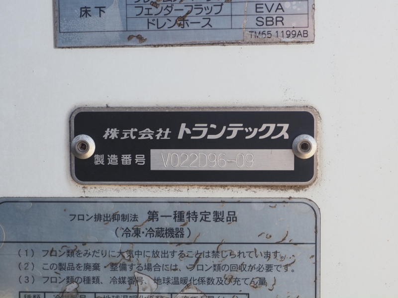 日野 冷凍バン レンジャー|中古トラックの販売・買取・査定のアイナビ