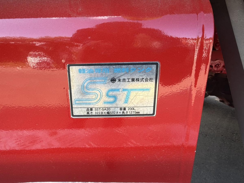 H27 フォワード 冷蔵冷凍車 ワンオーナー 融雪仕様 メッキ多数|中古トラックの販売・買取・査定のアイナビ