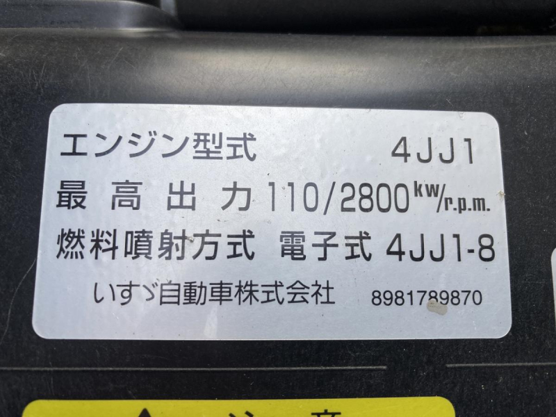 1.8t積・パネルバン・SAT・垂直パワーゲート600kg|中古トラックの販売・買取・査定のアイナビ