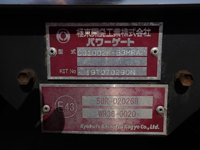 【353058】中型　パワーゲート付き　アルミウイング|中古トラックの販売・買取・査定のアイナビ