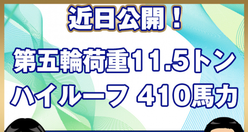 日野 トラクタ プロフィア|中古トラックの販売・買取・査定のアイナビ