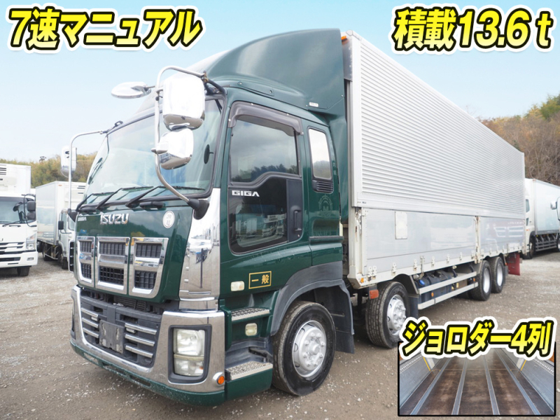 いすゞ ウイング車 ギガ|中古トラックの販売・買取・査定のアイナビ