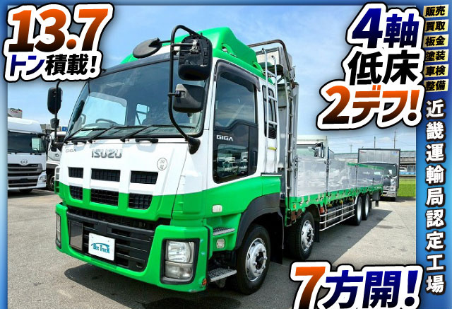 アルミブロック 8×4 後輪エアサス スムーサーG セミオートマ AT|中古トラックの販売・買取・査定のアイナビ
