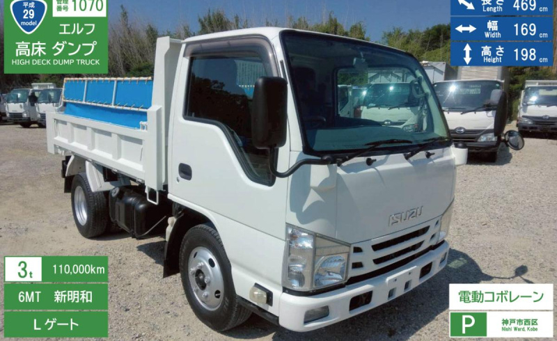 H29年　エルフ 3t 高床 ダンプ Lゲート　No.1070|中古トラックの販売・買取・査定のアイナビ