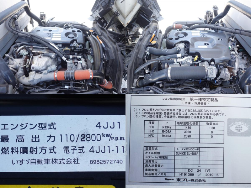 ワイド超ロングパワーゲート冷蔵冷凍-5度|中古トラックの販売・買取・査定のアイナビ