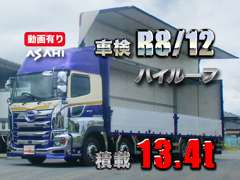 H29プロフィアアルミウイング車検付ハイルーフ積載13.4t|中古トラックの販売・買取・査定のアイナビ