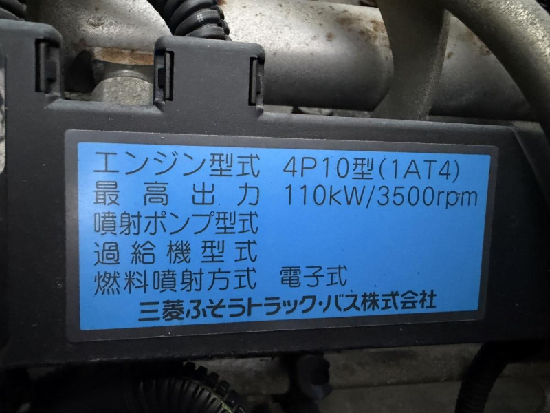 2.95t積・アルミバン・跳ね上げパワーゲート1000kg|中古トラックの販売・買取・査定のアイナビ