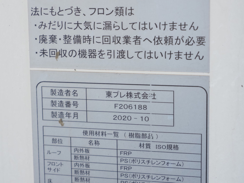 いすゞ 冷凍バン エルフ|中古トラックの販売・買取・査定のアイナビ
