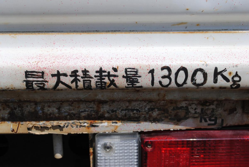 H18　アトラス　平ボディ　積載1.3t　9尺|中古トラックの販売・買取・査定のアイナビ