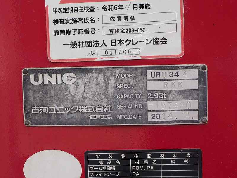 日野 レンジャー クレーン 4段クレーン ラジコン 平ボディ|中古トラックの販売・買取・査定のアイナビ