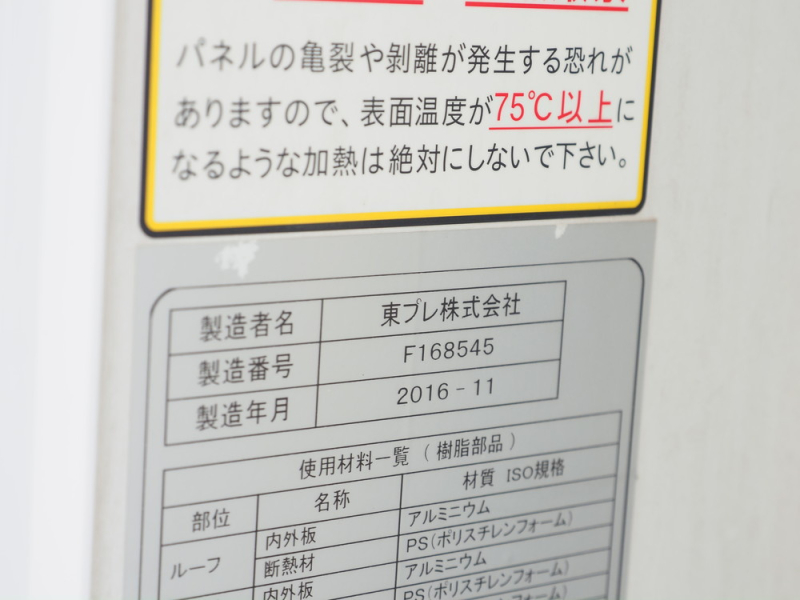 いすゞ 冷凍バン エルフ|中古トラックの販売・買取・査定のアイナビ