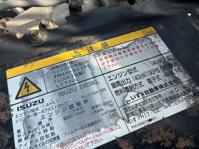 いすゞ ダンプ フォワード|中古トラックの販売・買取・査定のアイナビ