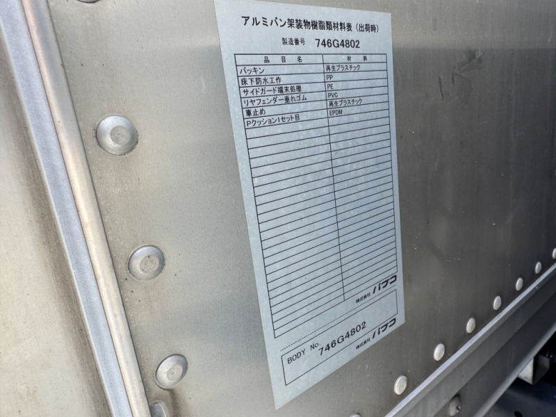 10尺　全低床　パブコ　 5t限定免許対応　マニュアル|中古トラックの販売・買取・査定のアイナビ