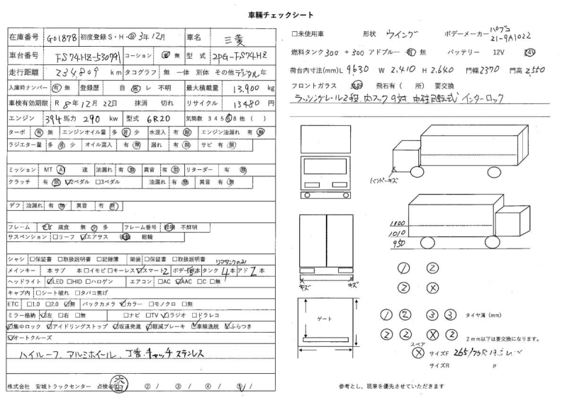 ハイルーフ　シフトパイロット　後輪エアサス　アルミホイール|中古トラックの販売・買取・査定のアイナビ