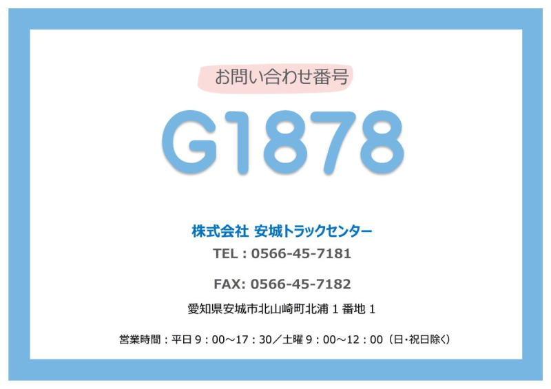 ハイルーフ　シフトパイロット　後輪エアサス　アルミホイール|中古トラックの販売・買取・査定のアイナビ